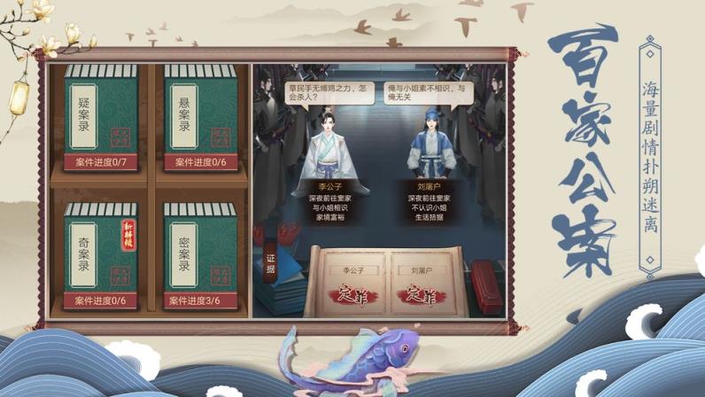 神都怪探
