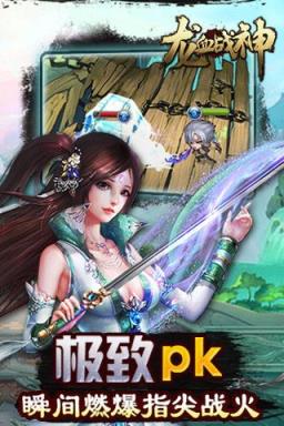 龙血战神
