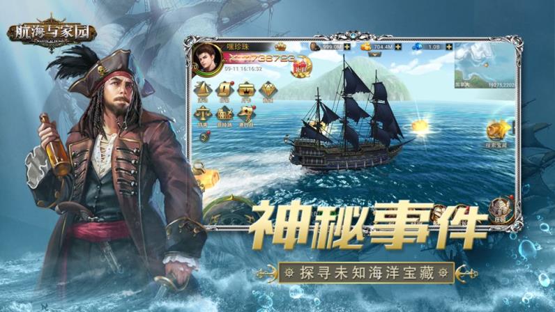 航海与家园
