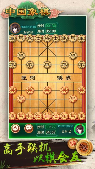中国象棋免费
