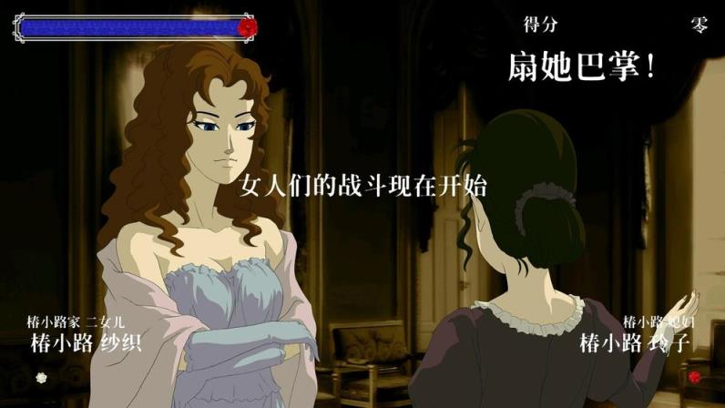 蔷薇与椿无敌版

