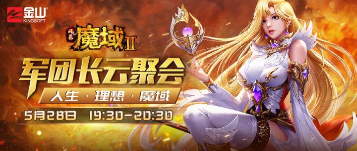 风暴魔域2