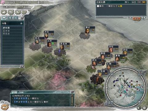 三国志11威力加强版免安装