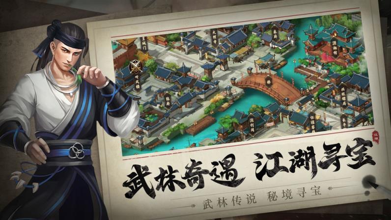武林传说2
