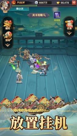 三国放置版
