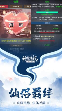 神魔传说
