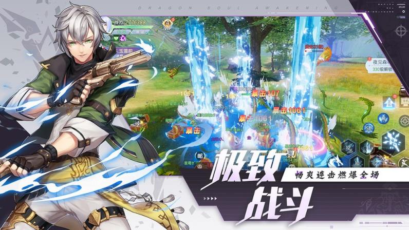战斗吧龙魂
