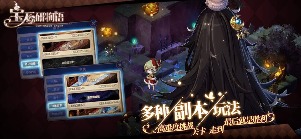 宝石研物语血缘之证
