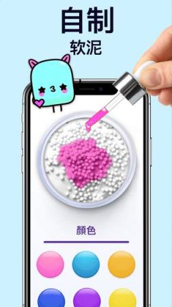 软泥模拟器
