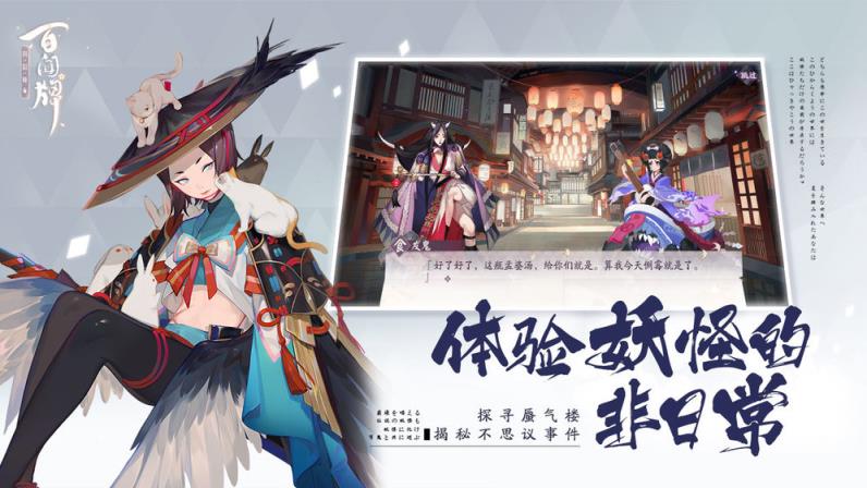 阴阳师百闻牌手机游戏
