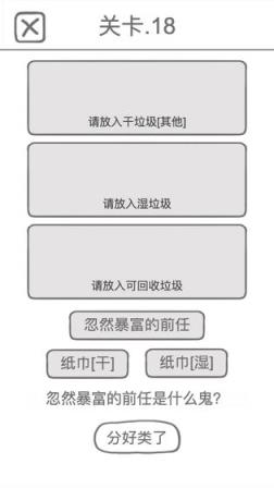 前任是什么垃圾手游
