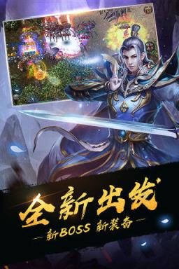 热血传奇手游
