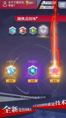 塔防游戏之符文战歌

