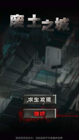 废土之城手游
