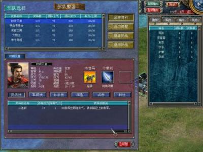 三国群英传3单机版
