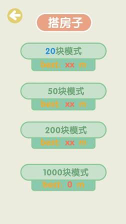 不稳定的2048手游