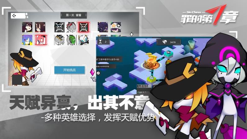 罪的第七章手游
