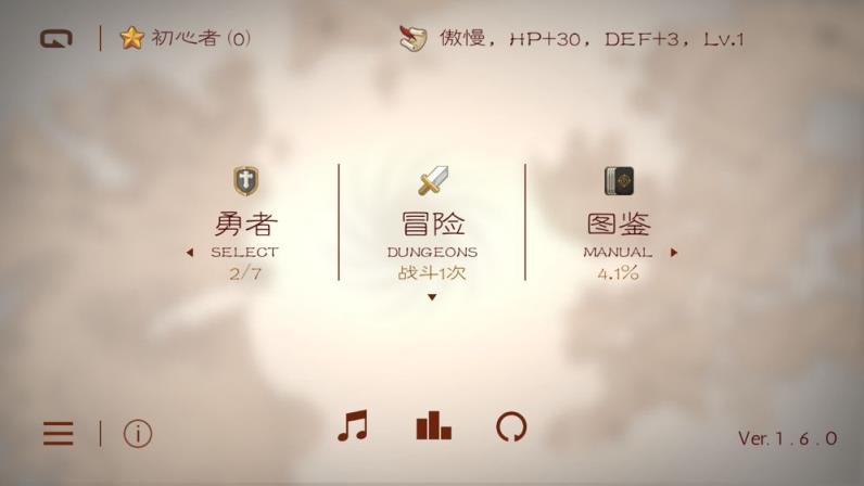 七勇者与魔王城测试版
