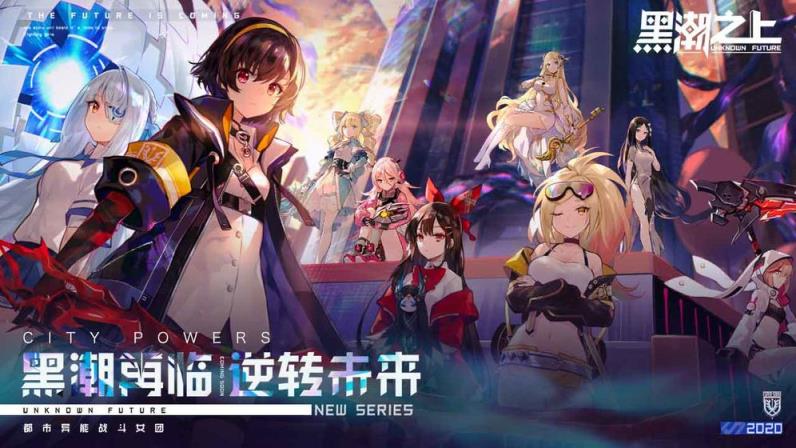 黑潮之上手游