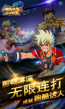 飓风战魂游戏破解版
