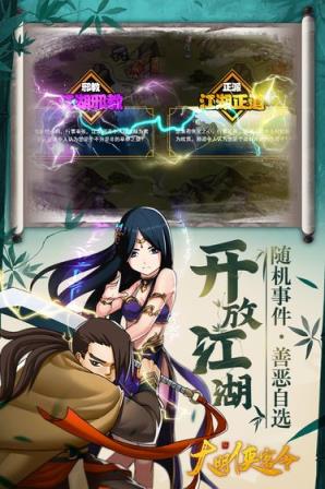 大明侠客令
