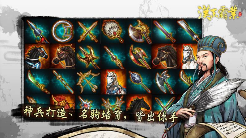 汉末霸业2020年最新版