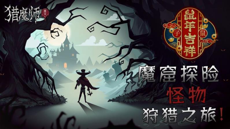 猎魔师
