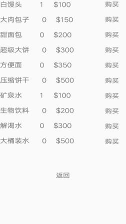 地震余生
