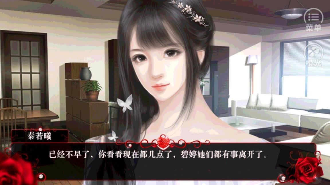 撩妹高手2
