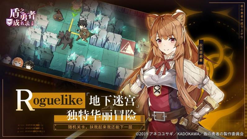 盾之勇者成名录手游日服

