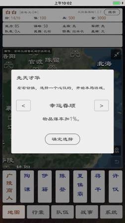 三国英雄坛手游
