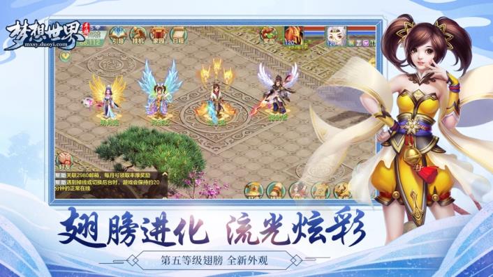 梦想世界手游
