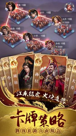 热血群英传
