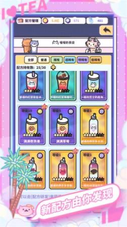 网红奶茶店
