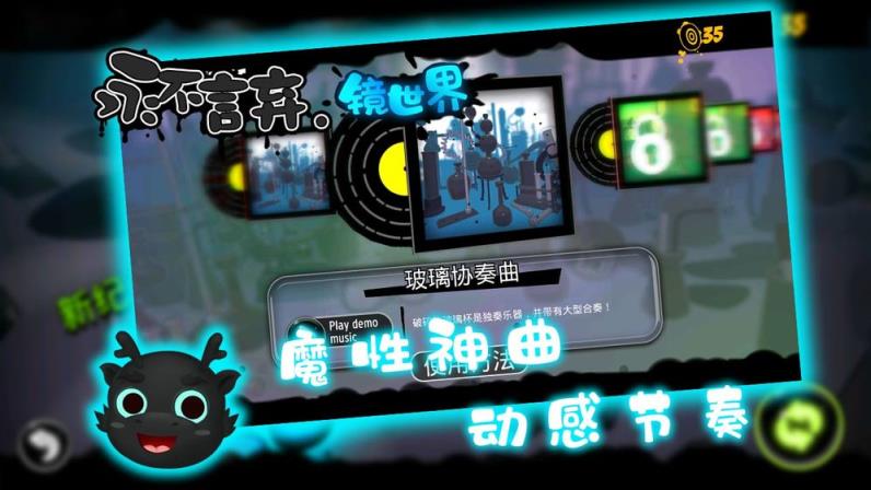 永不言弃.镜世界
