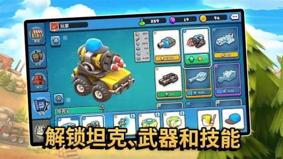 微型坦克
