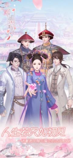 人生若只如初见
