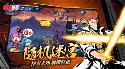 幽游白书游戏