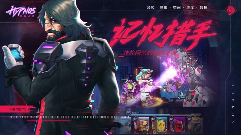 修普诺斯Hypnos
