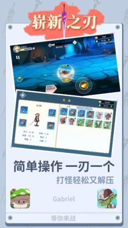 崭新之刃测试版