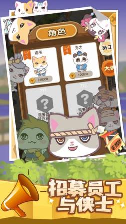 大侠驿馆手游
