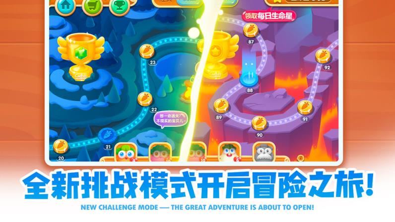 保卫萝卜2

