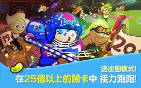 跑跑姜饼人九游
