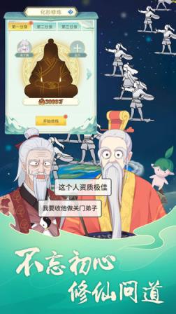 天道洪荒模拟器免广告
