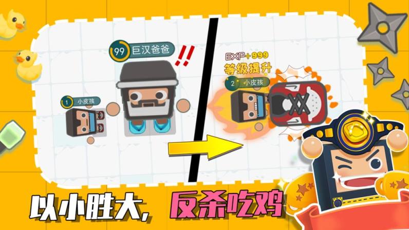 拖鞋大作战

