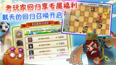 植物大战僵尸破解版无限钻石2
