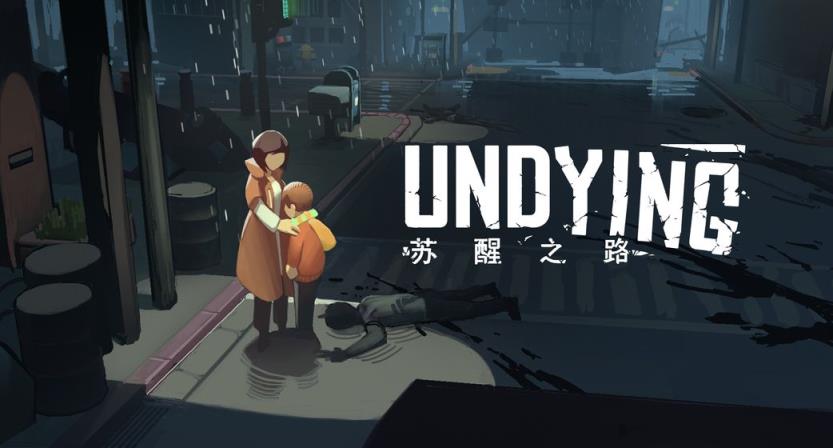 苏醒之路
