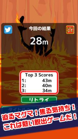 脱出火山大喷火