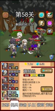 露易丝佣兵团破解版