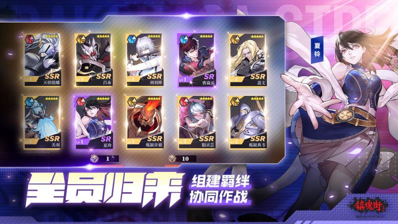 镇魂街武神躯
